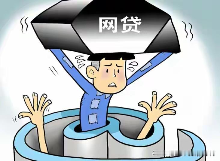 大家有没有发现，现在不管点外卖、打车、买衣服、缴水电费，各大平台总会弹窗推荐借贷