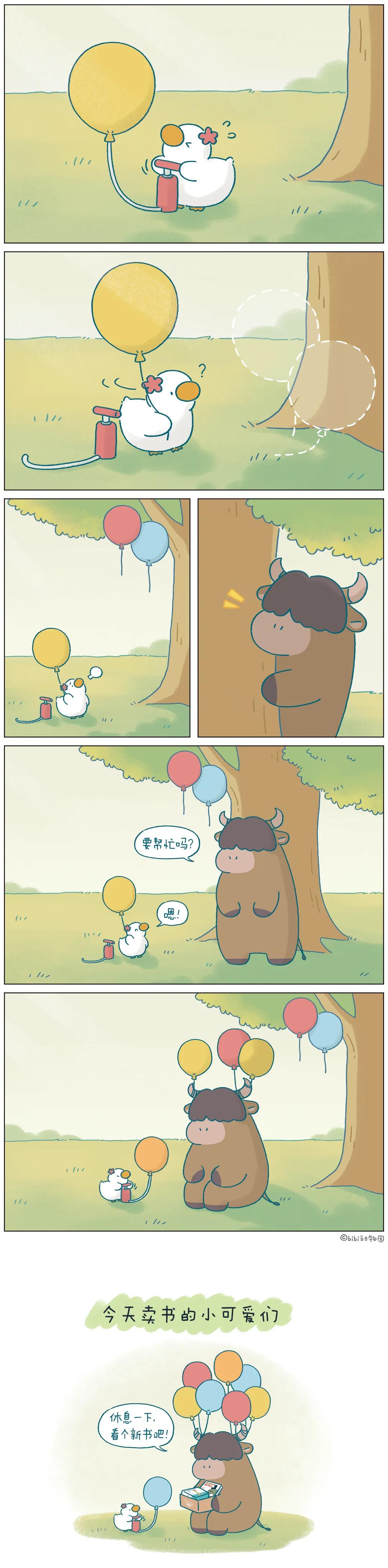 你可帮了我的大忙了