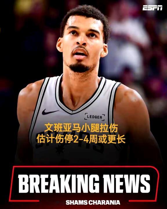 米奇！你搞砸了！！你搞砸了！！！
文班亚马刚从可能危及职业生涯的血栓里恢复，开赛