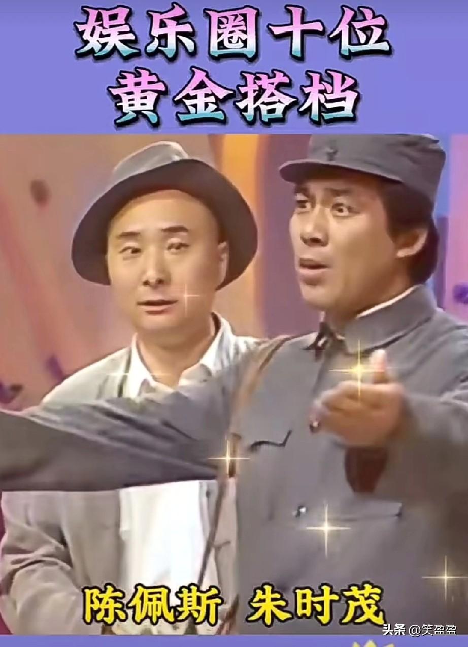 这十位黄金搭档
你最喜欢哪位？