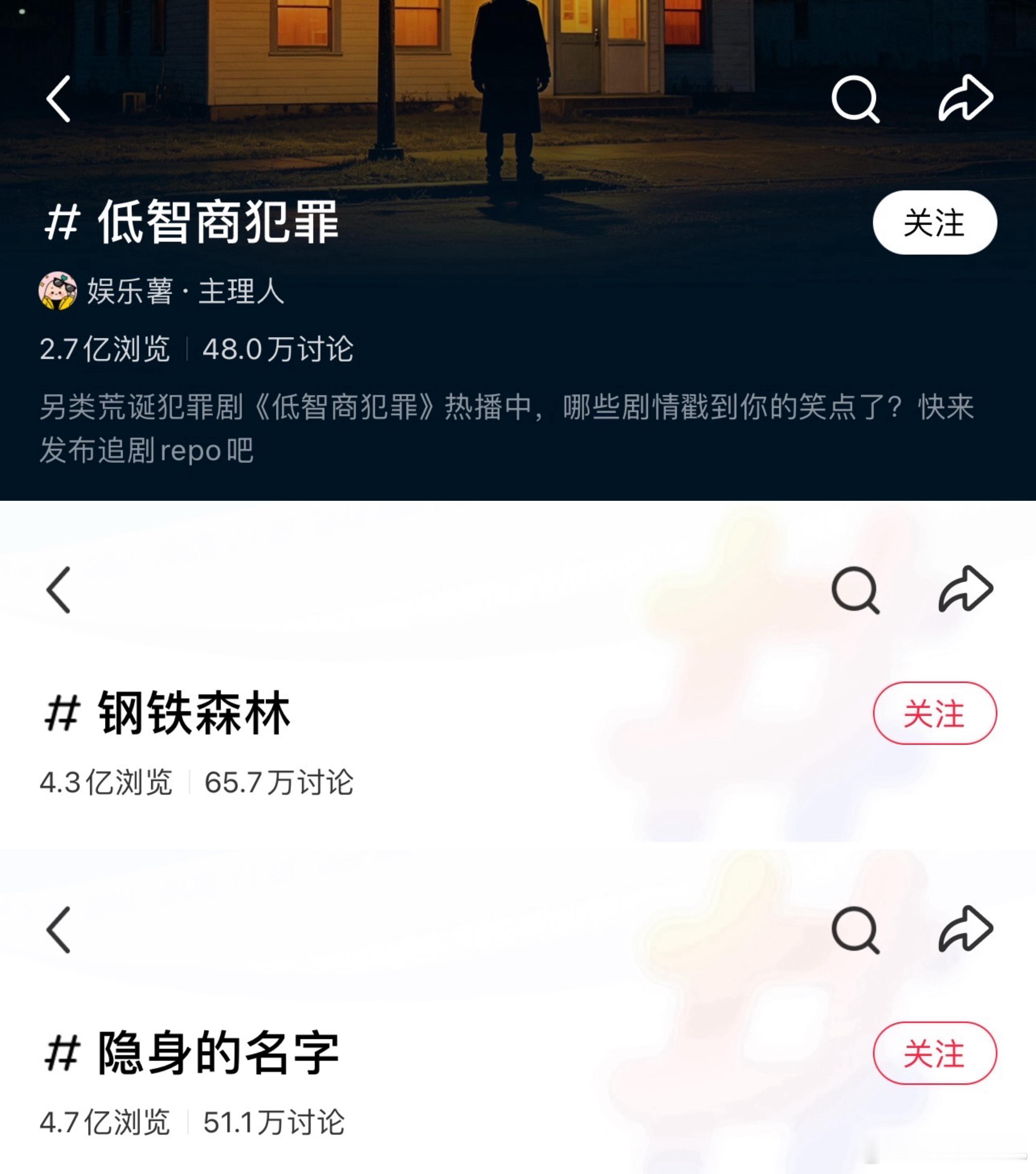 今年播的悬疑剧下沉热度，符合你们的体感吗 