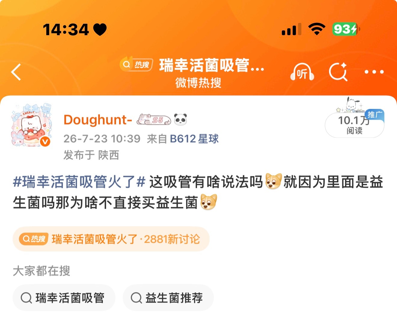 窝趣……能不能全给我 