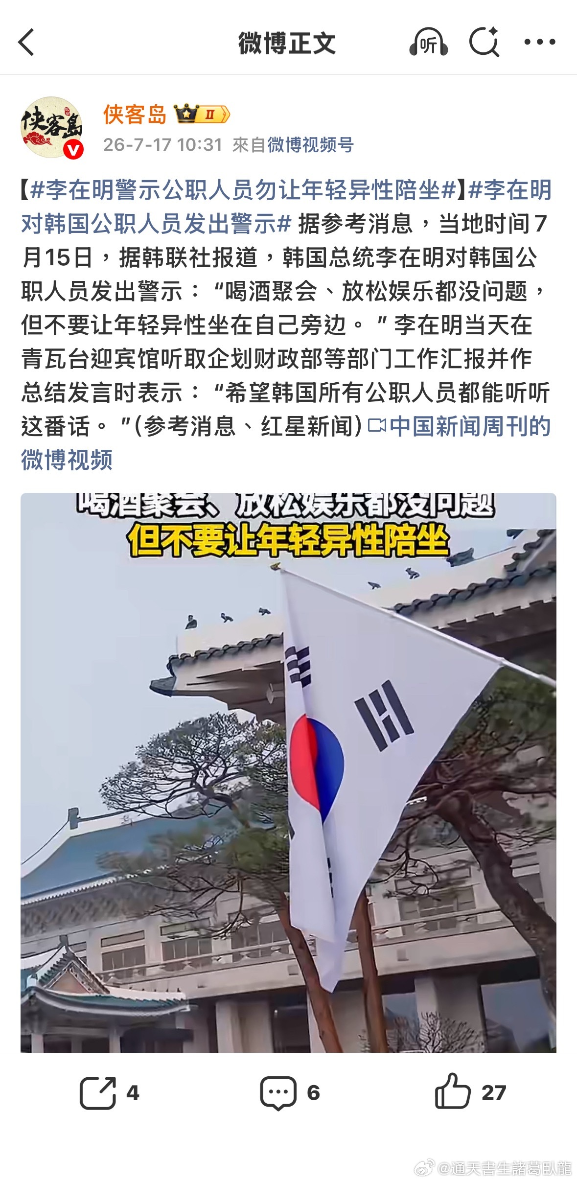 年輕的不可以？中女，大姐，少婦，姐姐，小姨就可以？這不是事情的本身而禁止，而是年