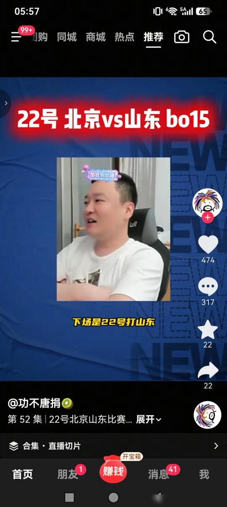 jj为了流量真的是无所不用其极呀！

我追JJ斗地主官方赛事快五年了，真的是头一
