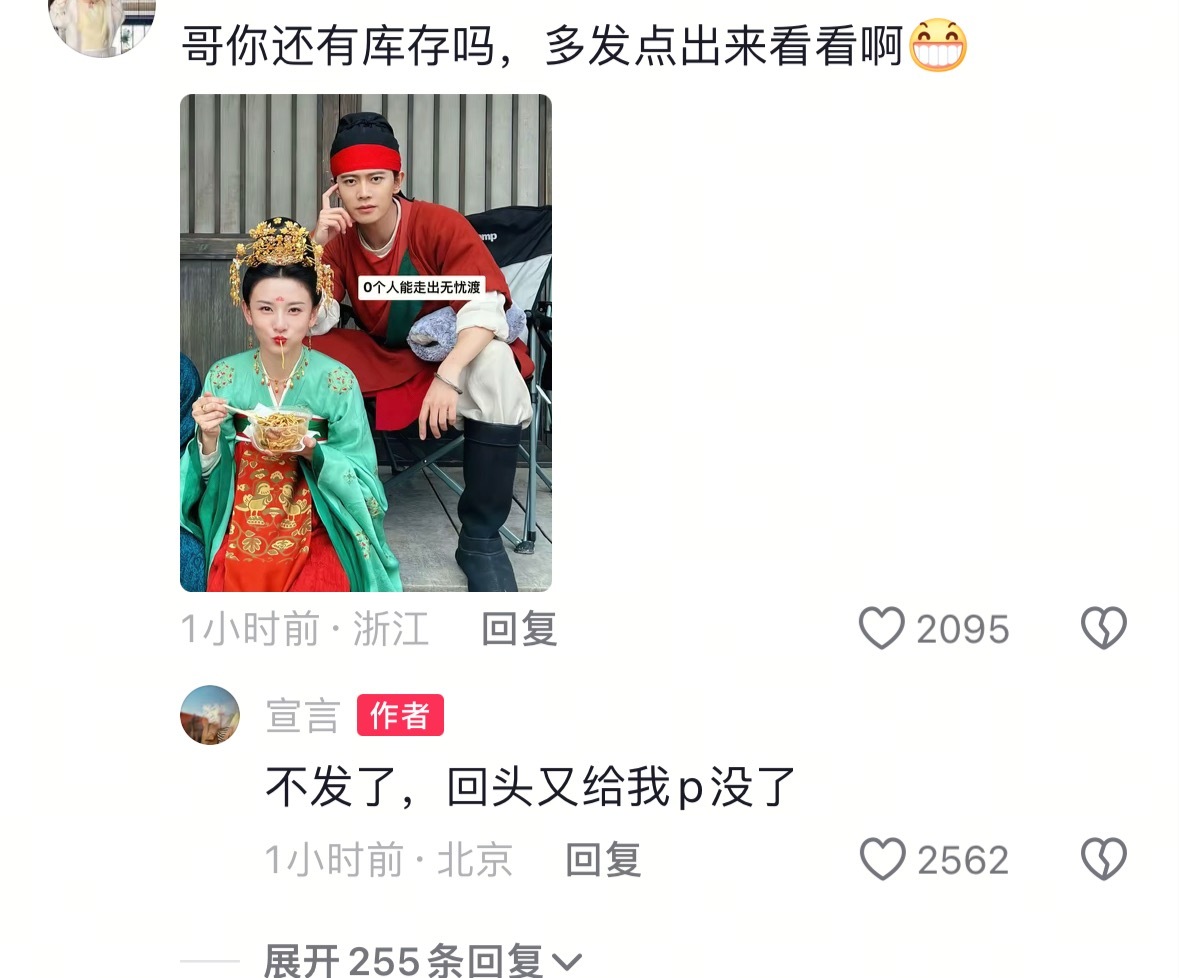 哈哈哈哈哈哈哈哈哈哈哈哈哈可怜这个幽篁一秒钟“不发了，回头又给我p没了”无忧渡 