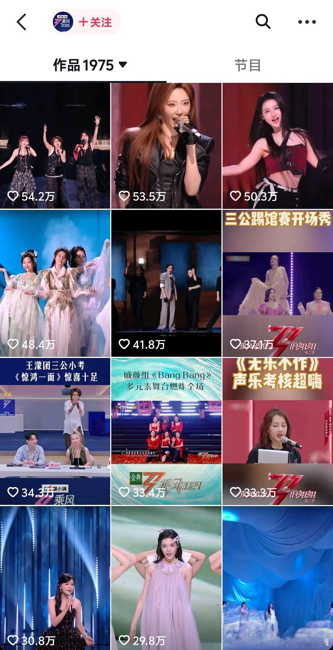 乘风2026｜有人关注过这个热度吗 直播加成太大了今天刷到官抖点进去看了看  按