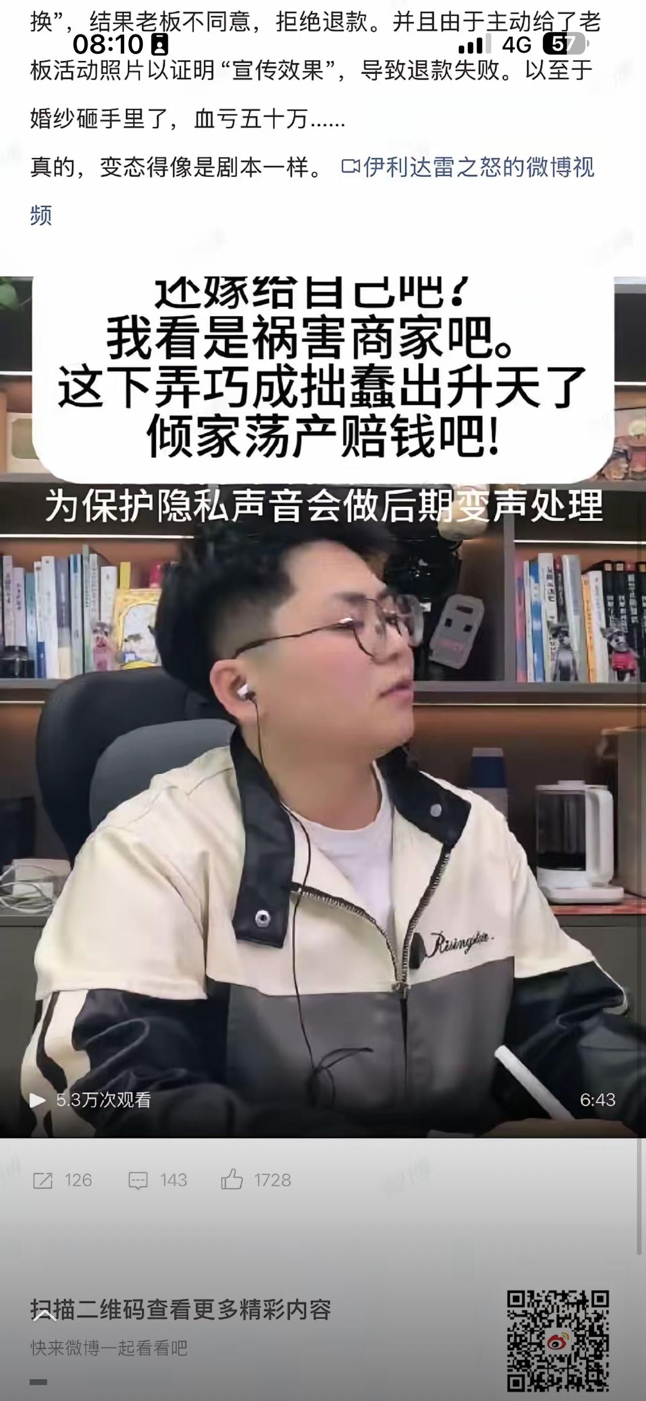 以为是段子，居然是真事。一群老仙女搞了个“嫁给自己”的活动，本来打算把婚纱搞个七