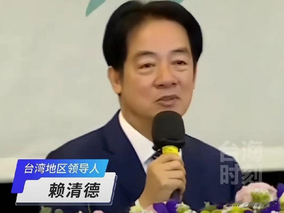 民进党的两大神主牌“台独和废核”全部破功！
被称为“台独”金孙的赖清德面对日益紧