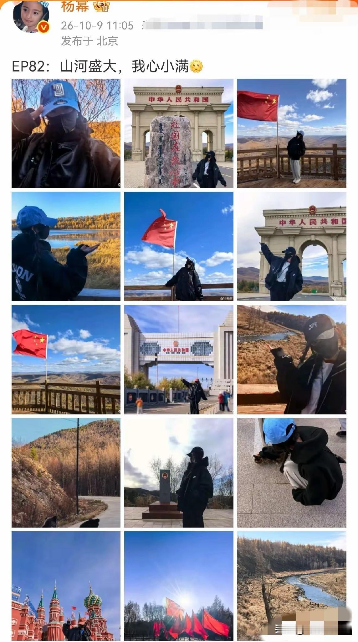 杨幂，高调发文！
 
10月9号中午，杨幂在个人社交平台发布动态，配文只有八个字