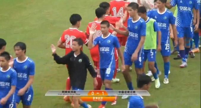 中国足球小将赢了阿根廷河床队，球迷本应开心庆祝，却惹来一片争议！

福建州欢乐岛
