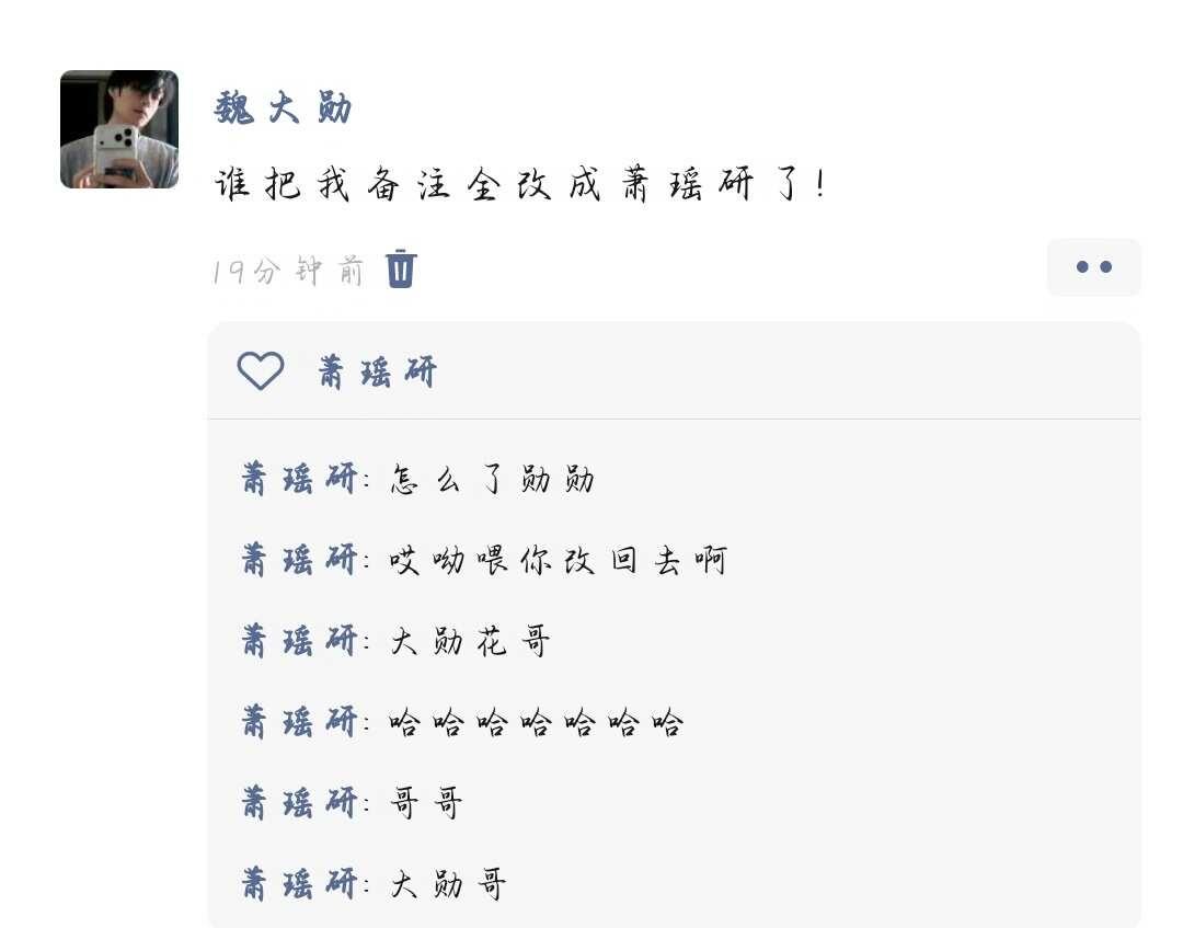 萧瑶研同xyy
纯娱乐 找了一些比较有特征的称呼 原创 不知道的请帮忙艾特一下谢