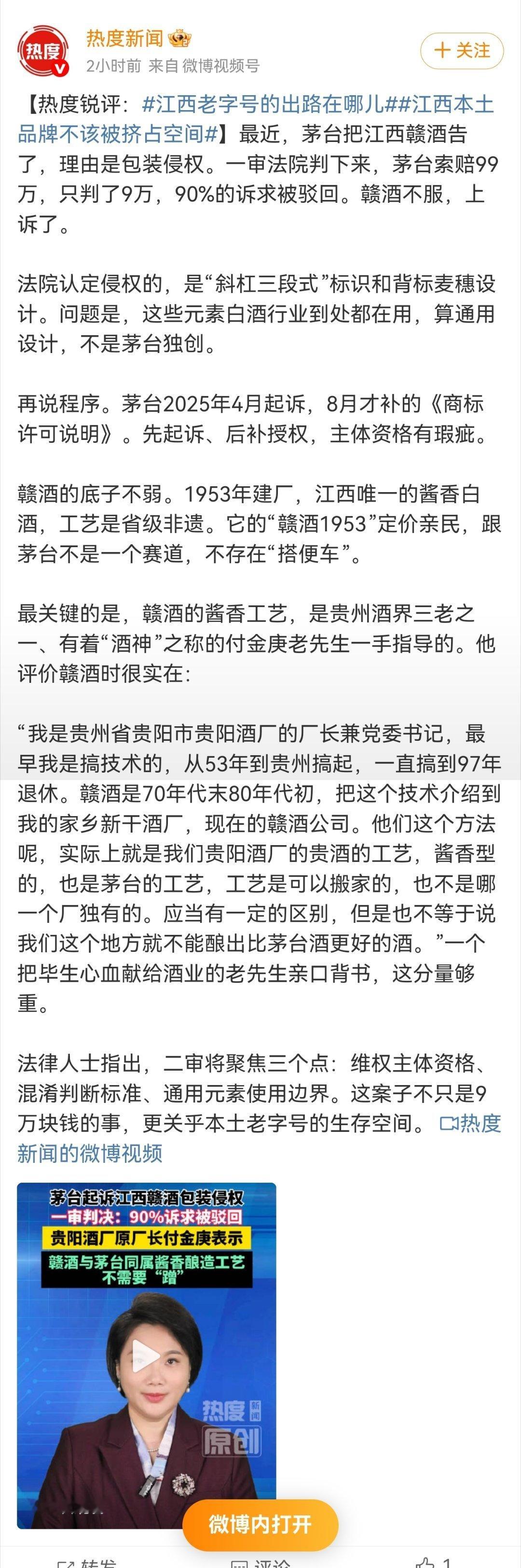 江西老字号的出路在哪儿 看到有媒体报道这起茅台起诉赣酒商标侵权一案，一边是市值万