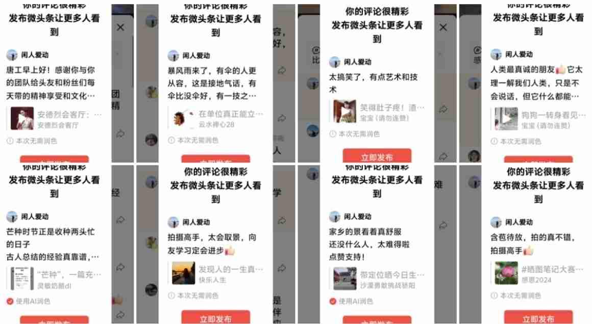 我的今日状态：😁轻松愉快
我这里的天气：🌤️多云：与友互动不仅能提高自己的创