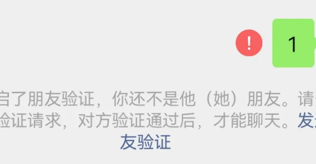 微信 一删皆空 如果能在被对方删掉的同时收到提醒就好了，而不是消息发出后的红色感