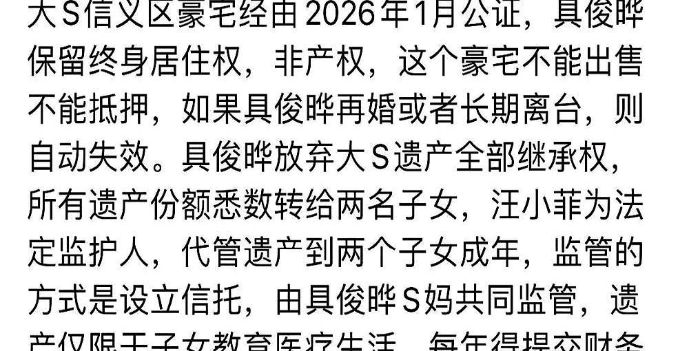 每月100万房贷，具俊晔签字跑了，汪小菲却冲进来接盘。你敢信？大S这4.6亿的豪
