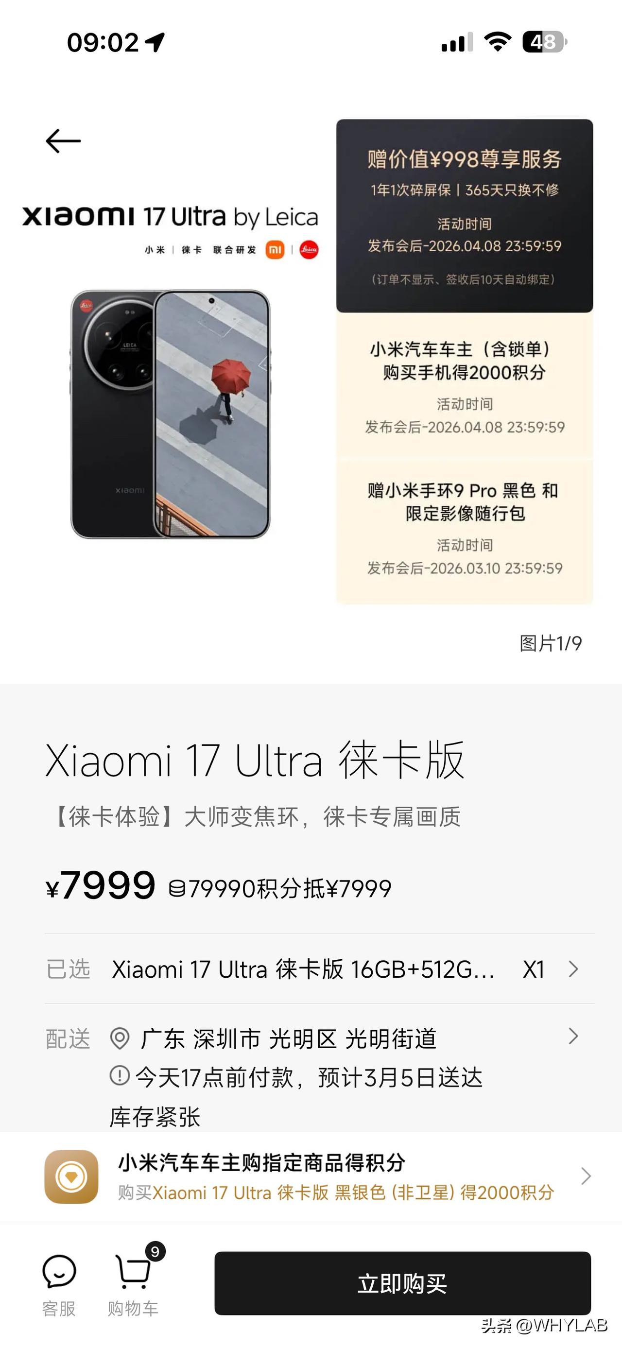小米发布会又要来了，是不是新款 SU7 发布会呢？

看官网描述，发布会时间应该