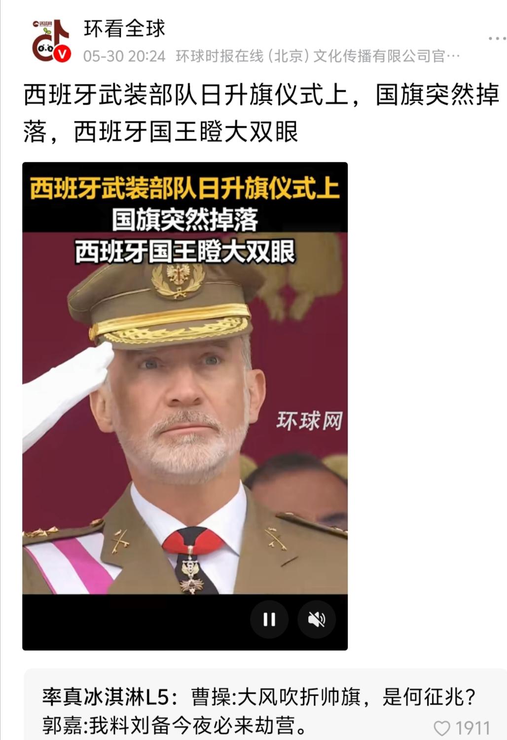 升旗突现“意外”，国王瞪眼惊呆全场，这波操作是失误还是神转折？

网友热评：曹操