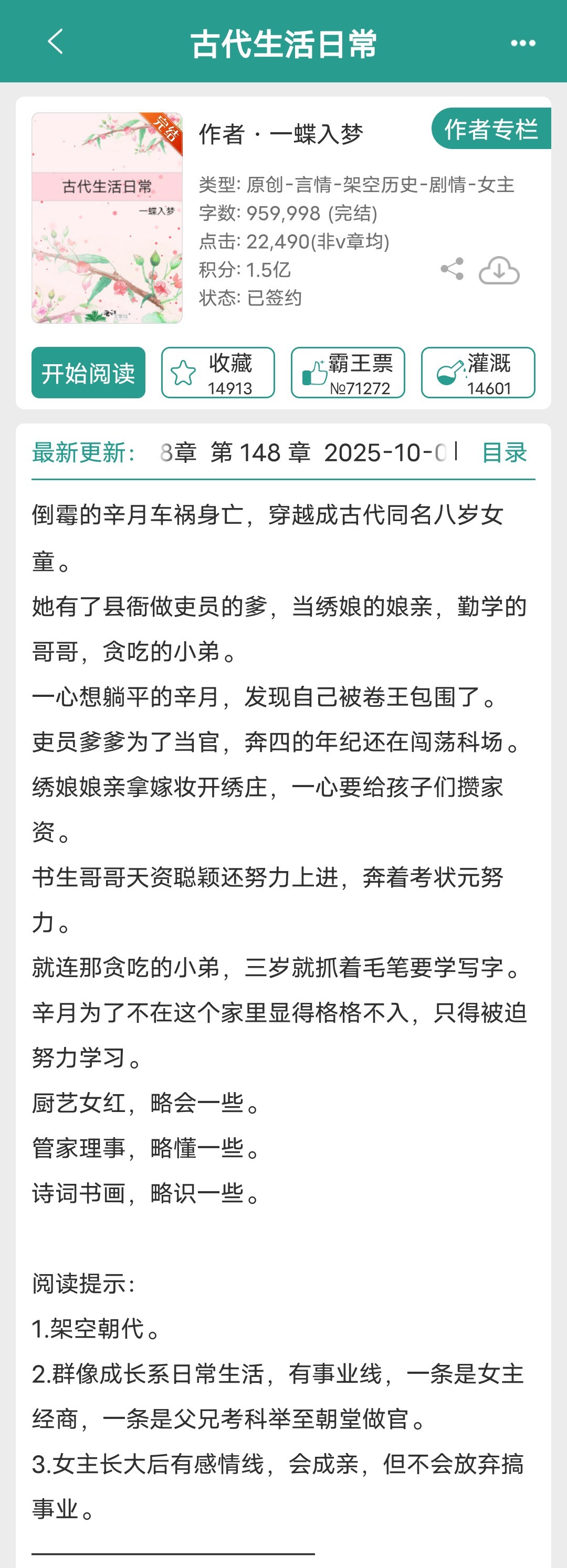近期完结的言情小说实在太多了1《古代生活日常》一蝶入梦2《呼吸决定》桃因3《臣妻