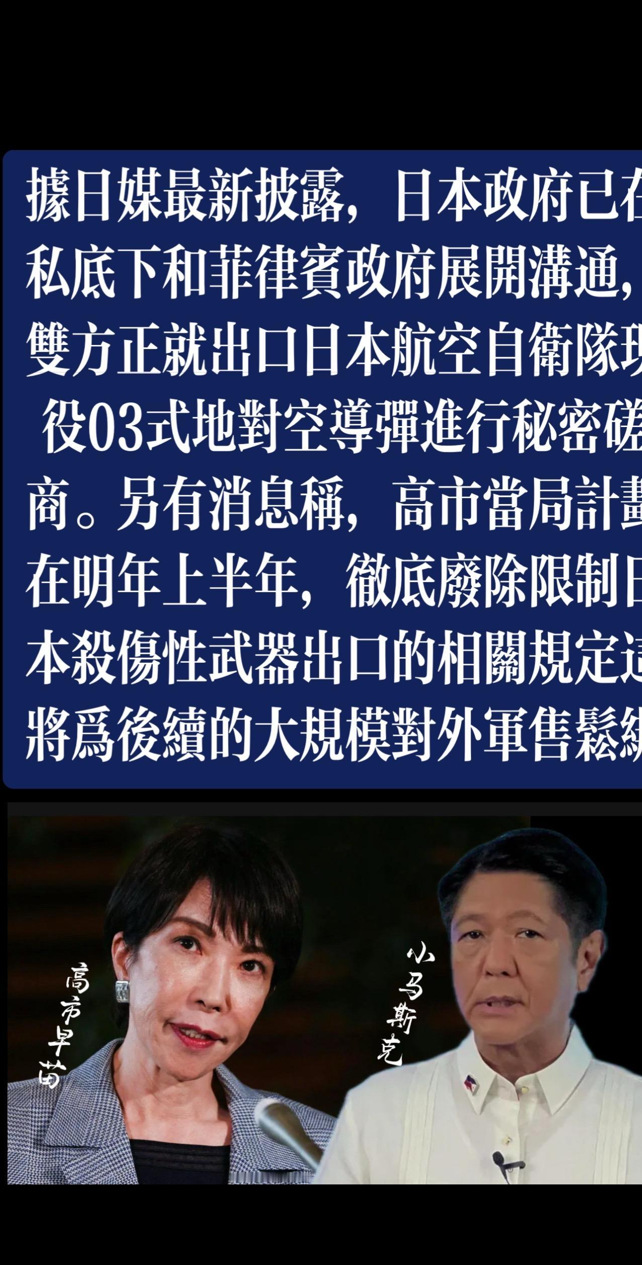 在美日菲三国联动的背景下，日本正在不遗余力地扮演菲律宾外部援助主力的角色，今年9