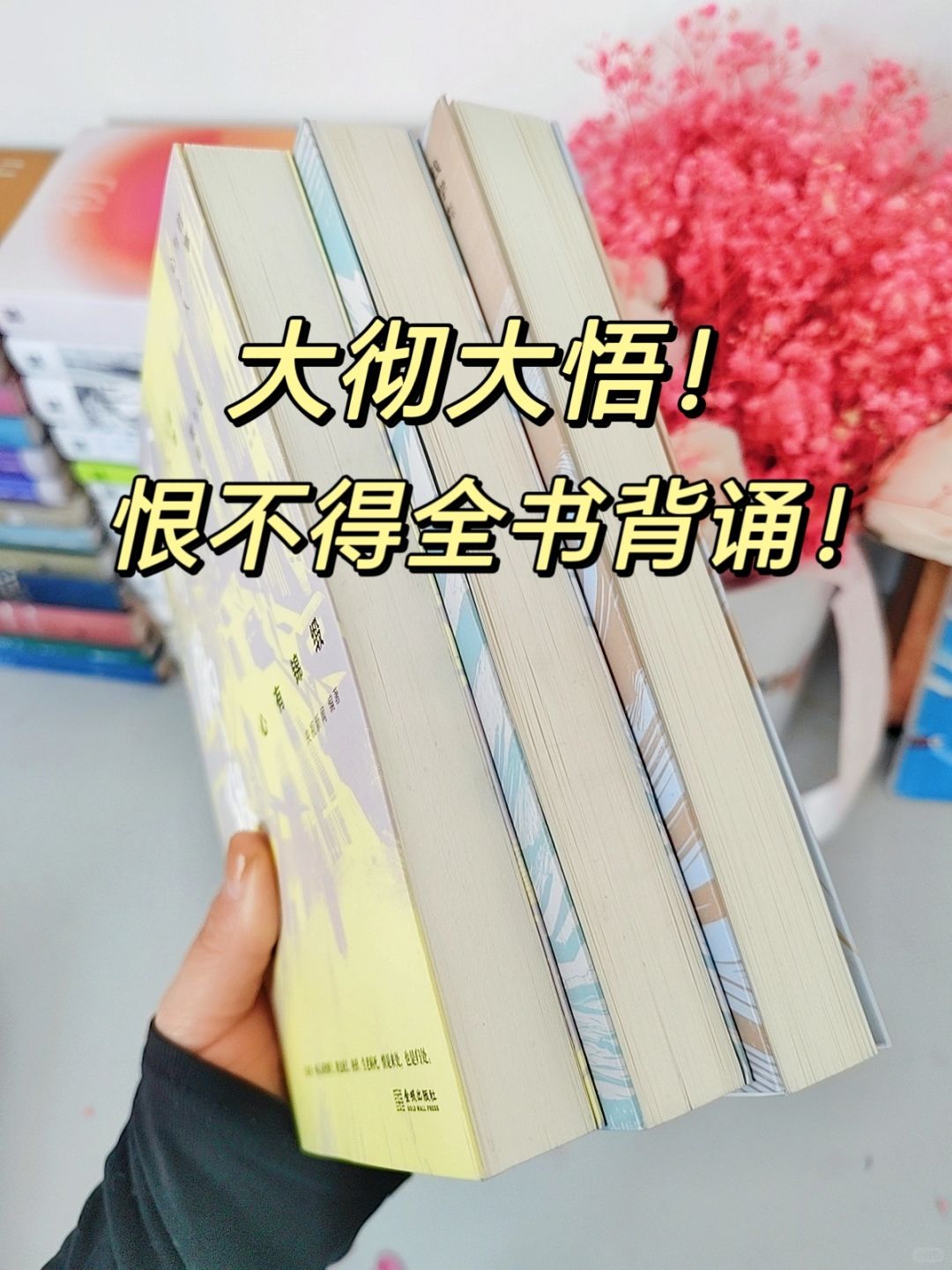 不愧是央视推荐❗全是顶级人生智慧！