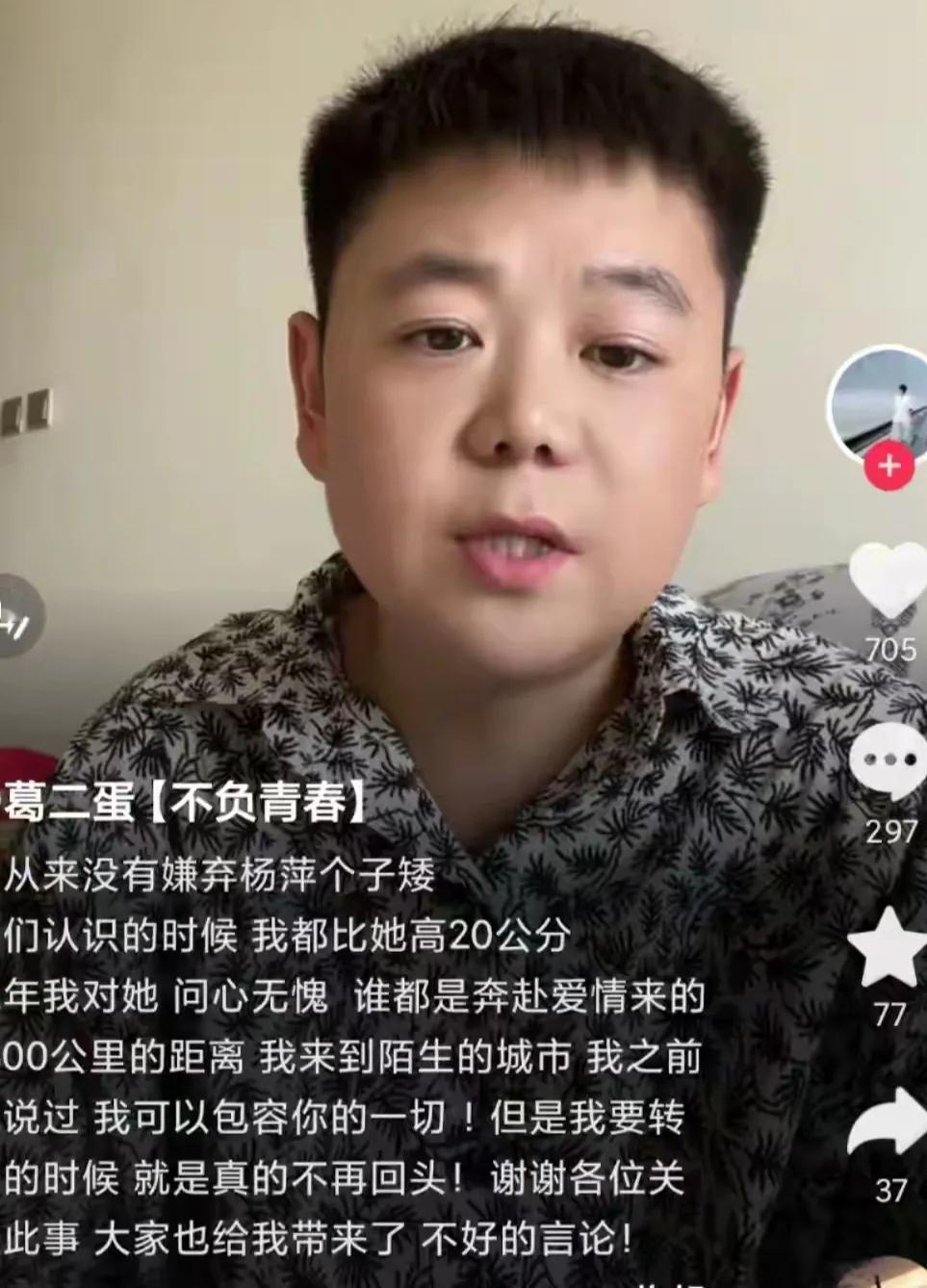 一位身高仅1米3的秀珍女子，非要嫁给差不多身高的秀珍男子。不料，刚结婚不久，秀珍