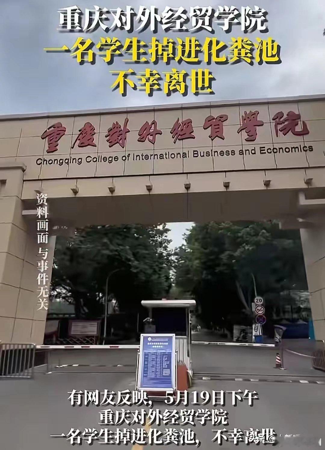 掉化粪池遇难学生还有2个月满20岁年轻的生命就这样没了，无法想象这对他的家庭是多