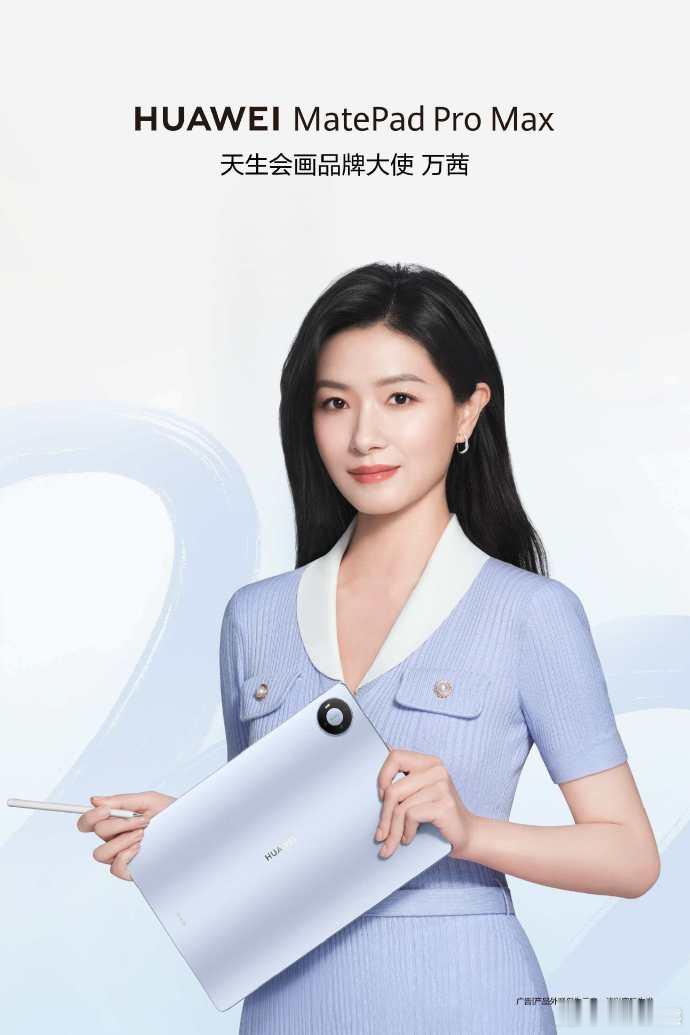 华为官宣天生会画品牌大使万茜天生会画真的让很多想画画的孩子自由创作呢 身边有很多