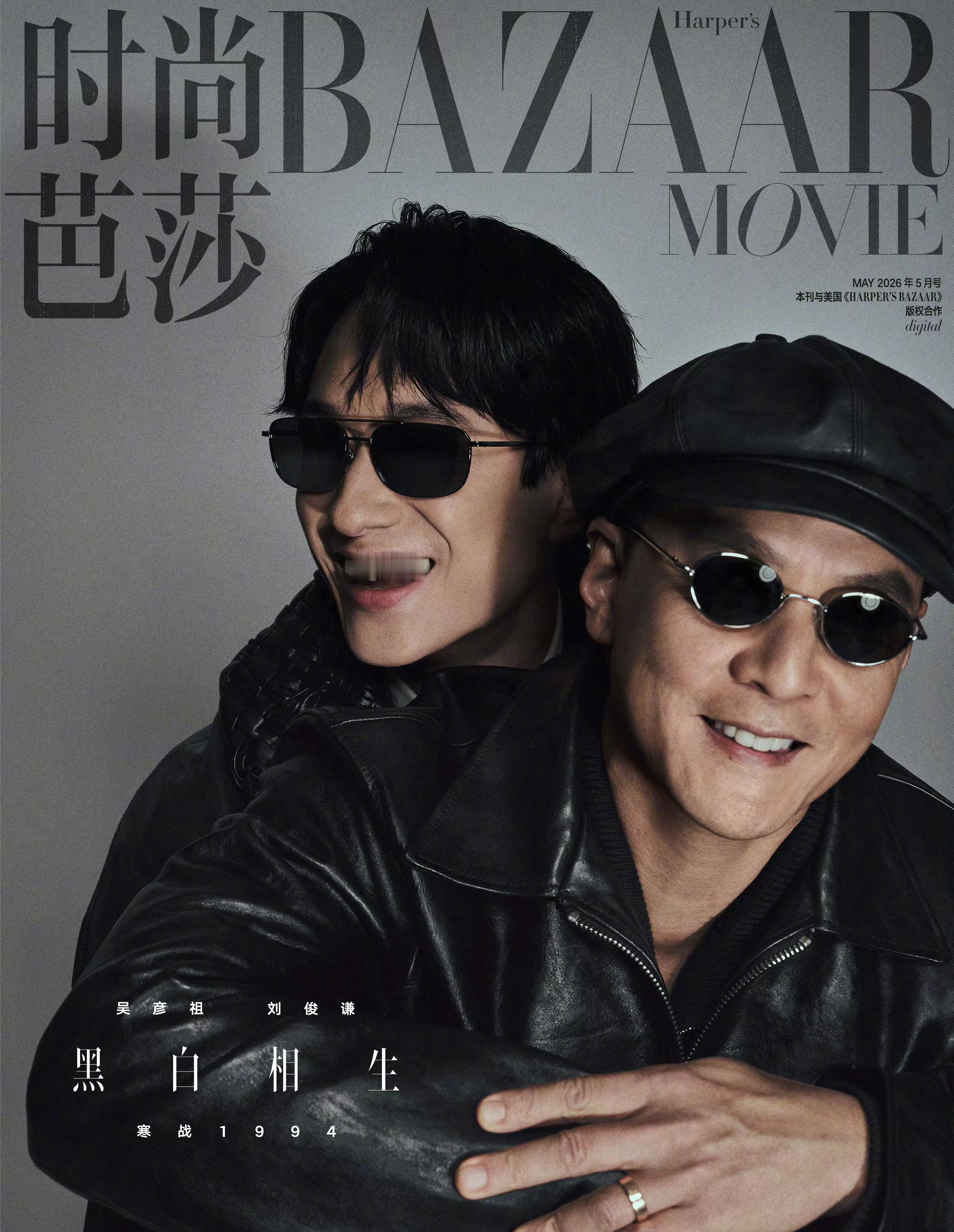 吴彦祖✖️刘俊谦 芭莎电影五月刊封面吴彦祖刘俊谦芭莎电影封面