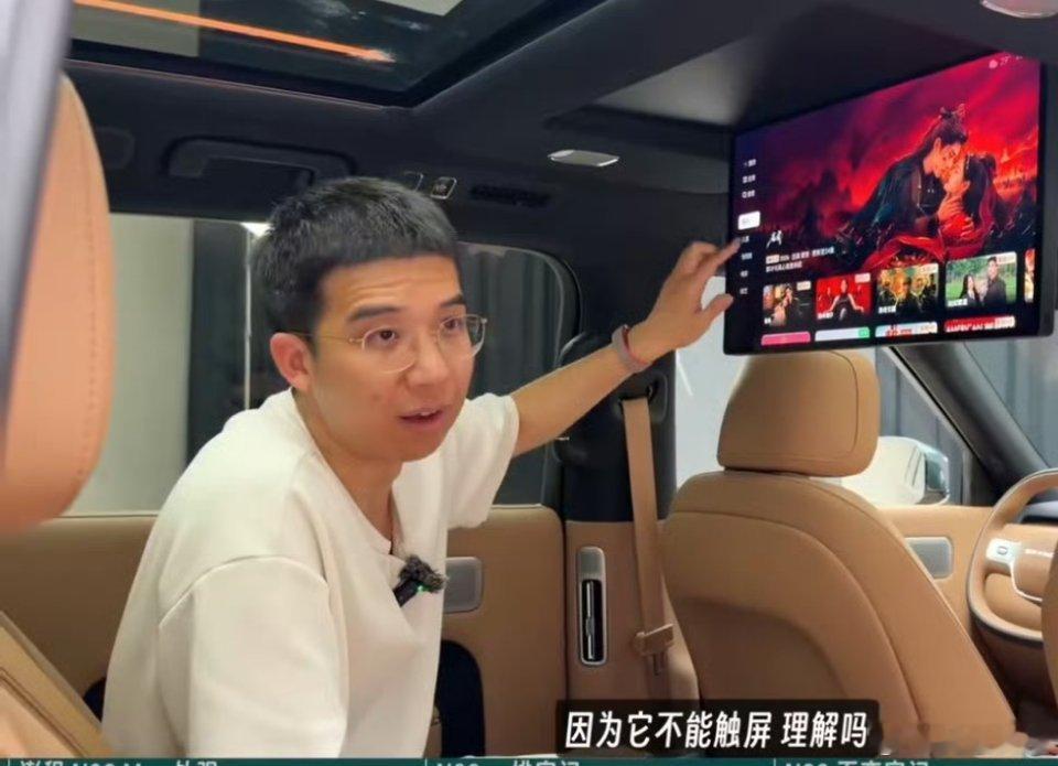 小米澎程n90 后排娱乐屏不能触控!这么设计的原因是什么？雷军称冰箱彩电大沙发是