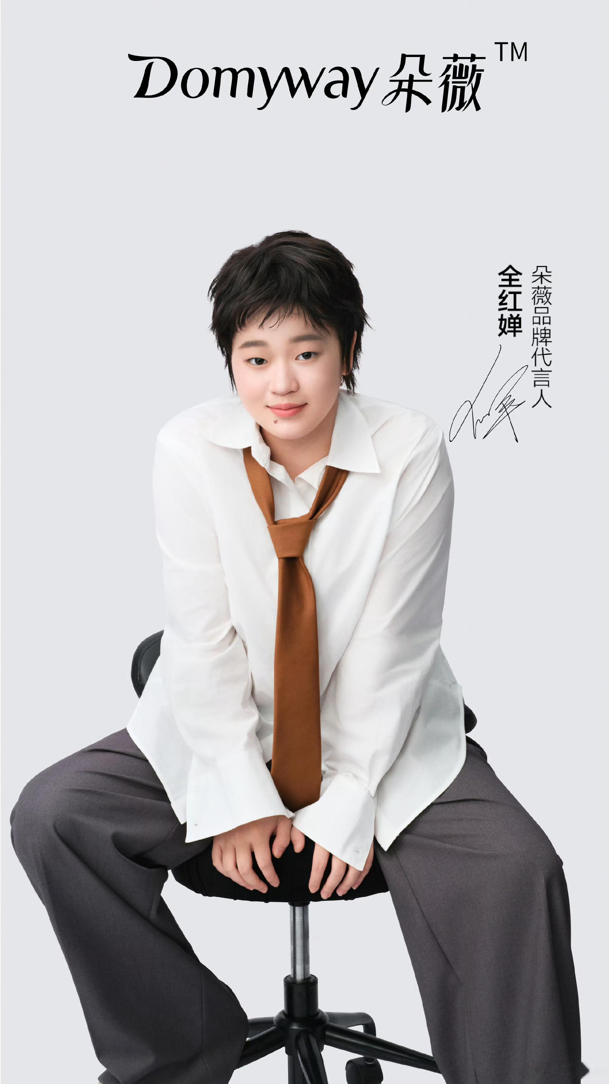 追星天花板！全红婵官宣代言偶像黄子韬的品牌朵薇，圆满追星双向奔赴 