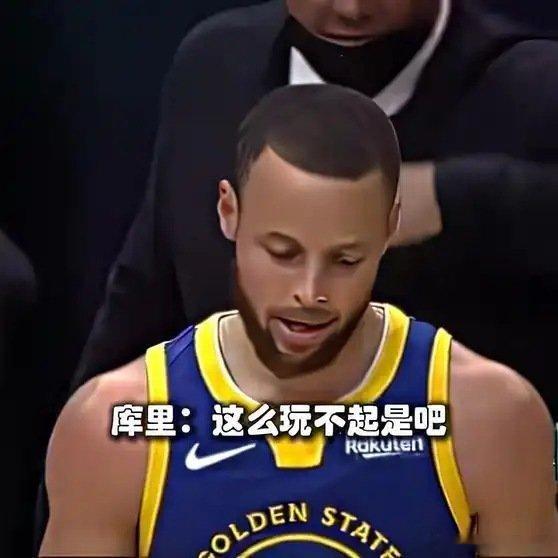 《库里：“现在都这么玩不起了吗？投三分还关灯.”NBA》播放量：9637点赞量：