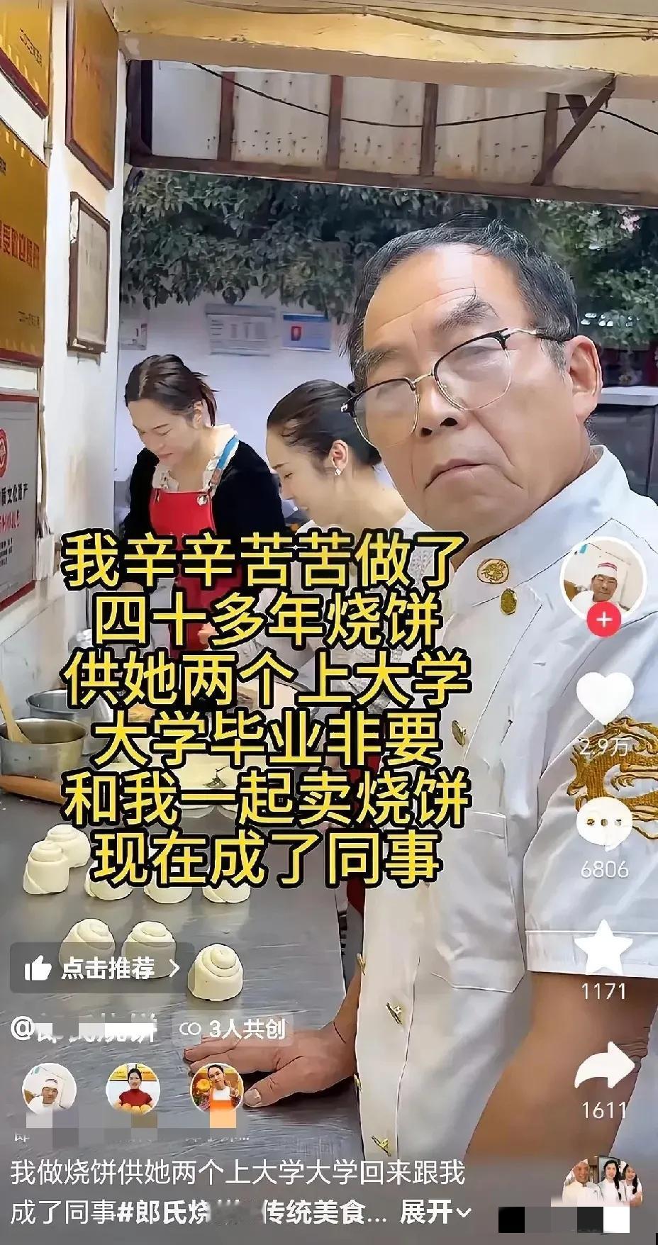 一个网友发了一个短视频，讲述了一个做了四十多年烧饼生意的老爷子故事。
老爷子很省