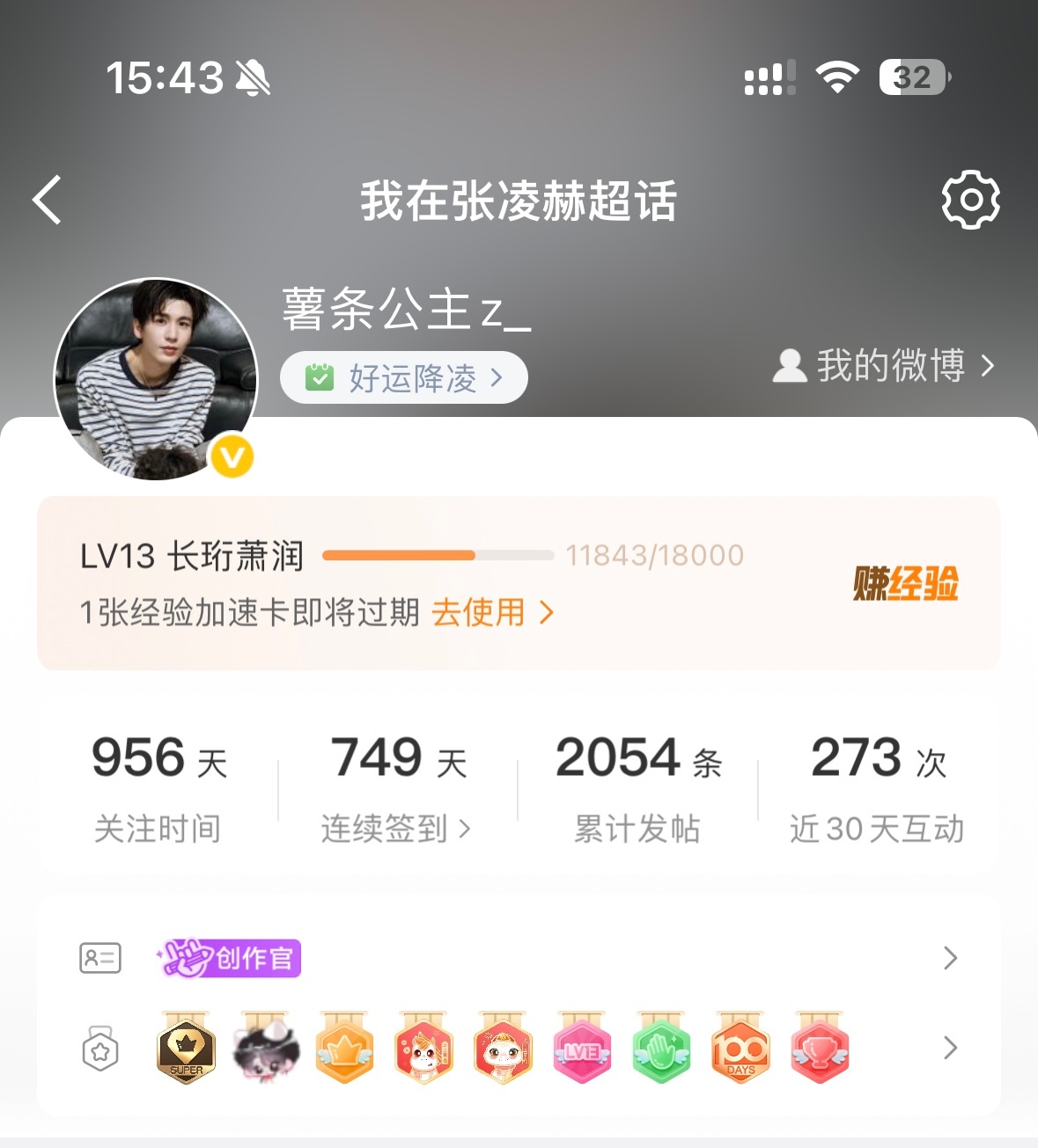 罕见的创作官回归 记录记录