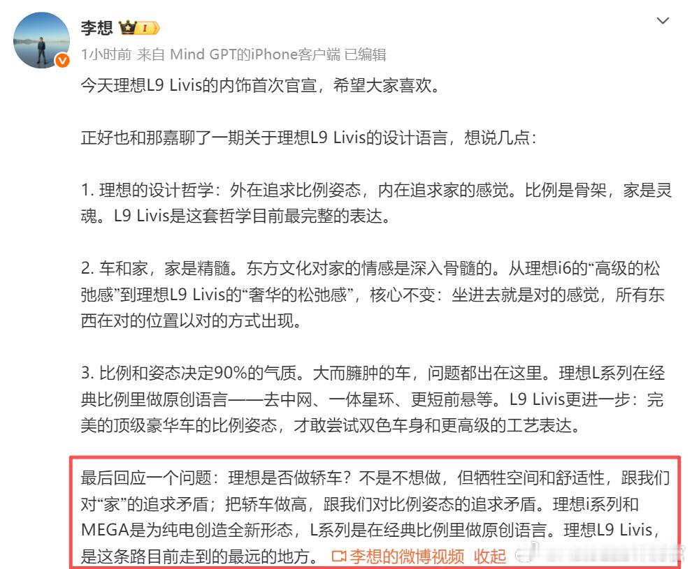 还在等理想做轿车的朋友们可能要失望了李想回应不做轿车