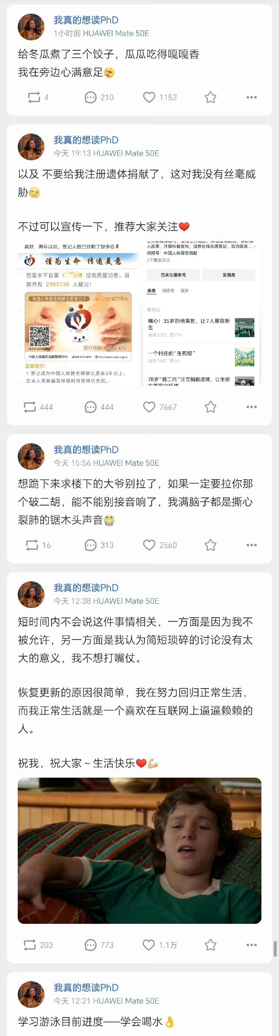 昨天的杨某媛，也依旧在正常更新中。
接连发布5条微博，还有空和网友拌嘴。
看样子