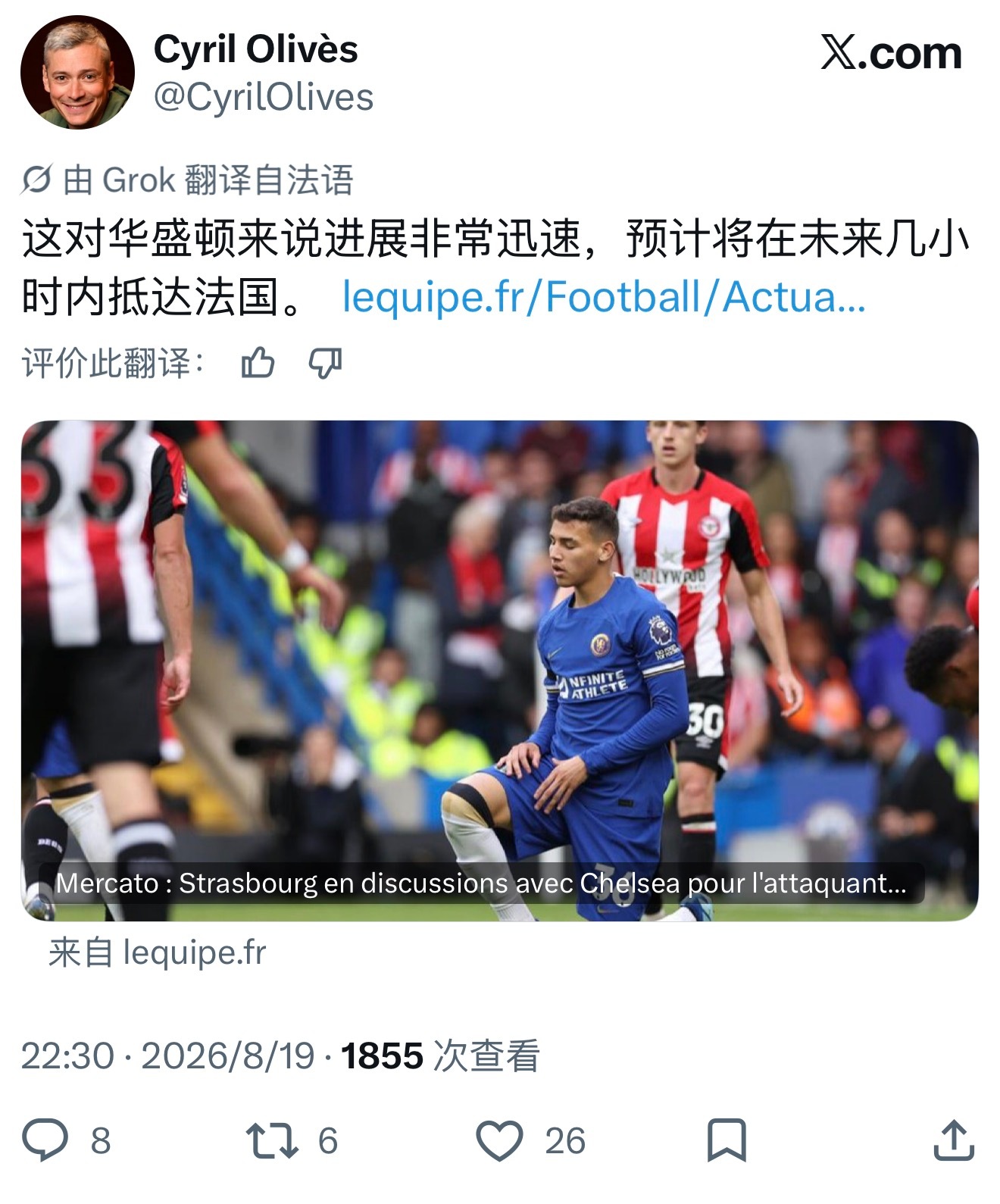 华盛顿将永久转会斯特拉斯堡足球斯特拉斯堡切尔西