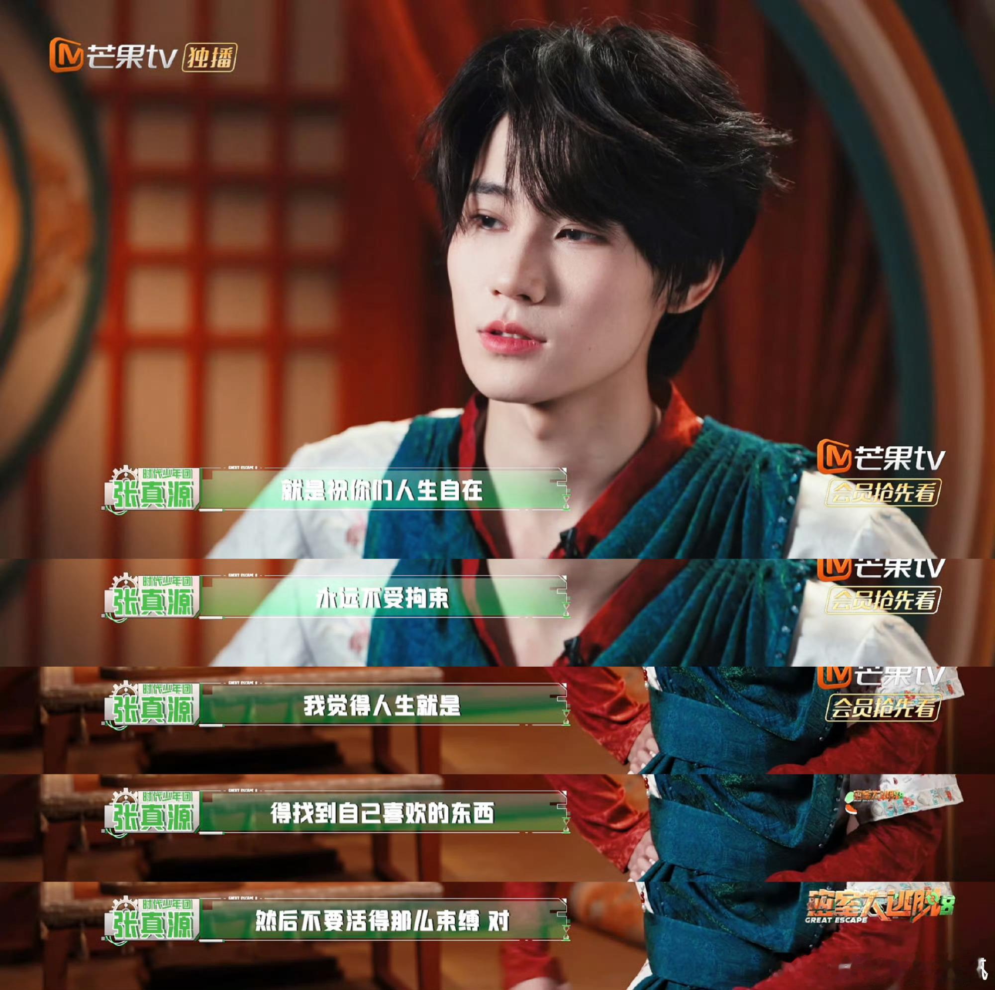 张真源对NPC说祝你们永远自由张真源祝npc永远自由 怎么这么好啊 ​​​
