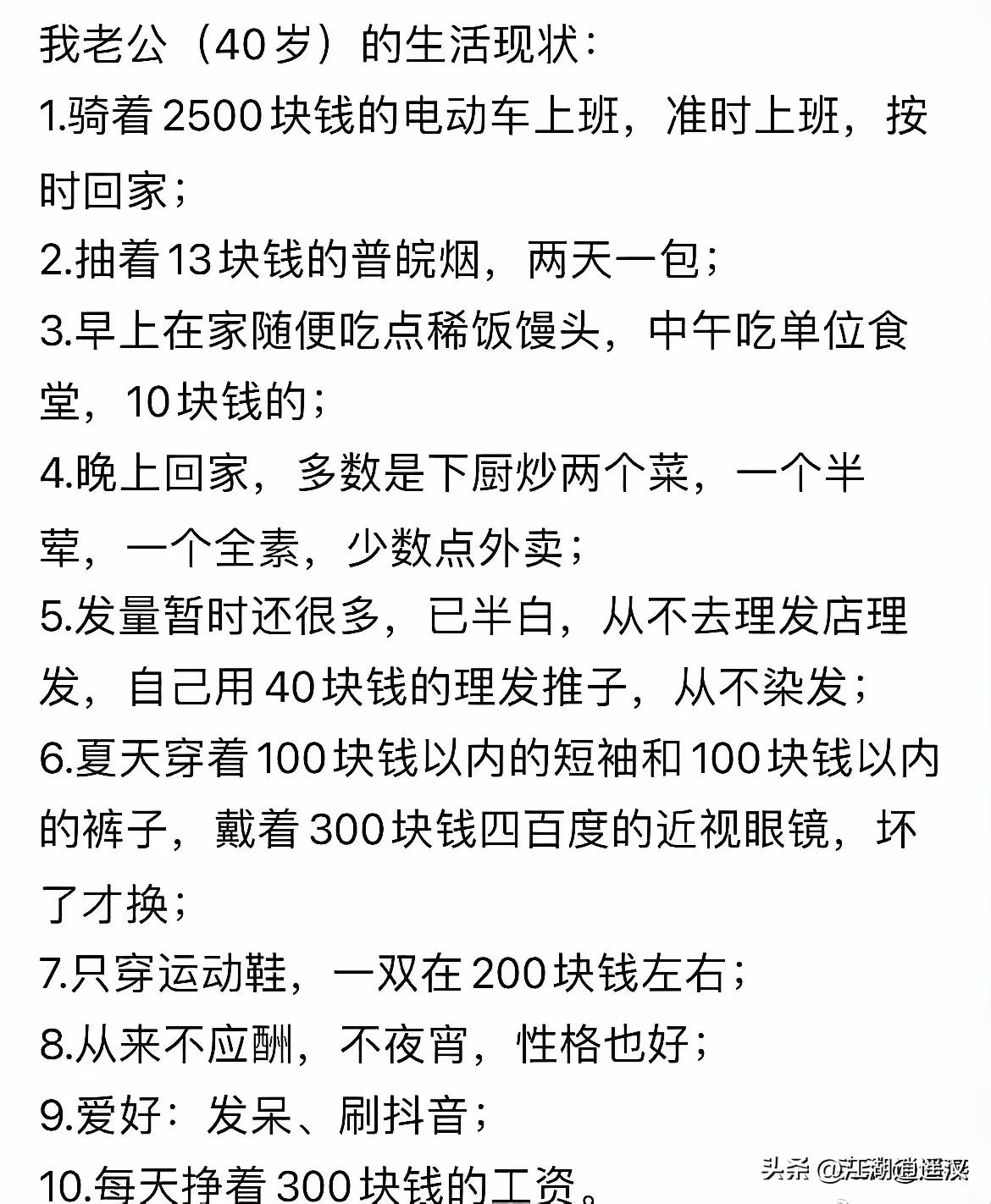 你要是一个月挣10多万，每个月给你老公2万，我敢说他肯定有情调，要是没有，你就换
