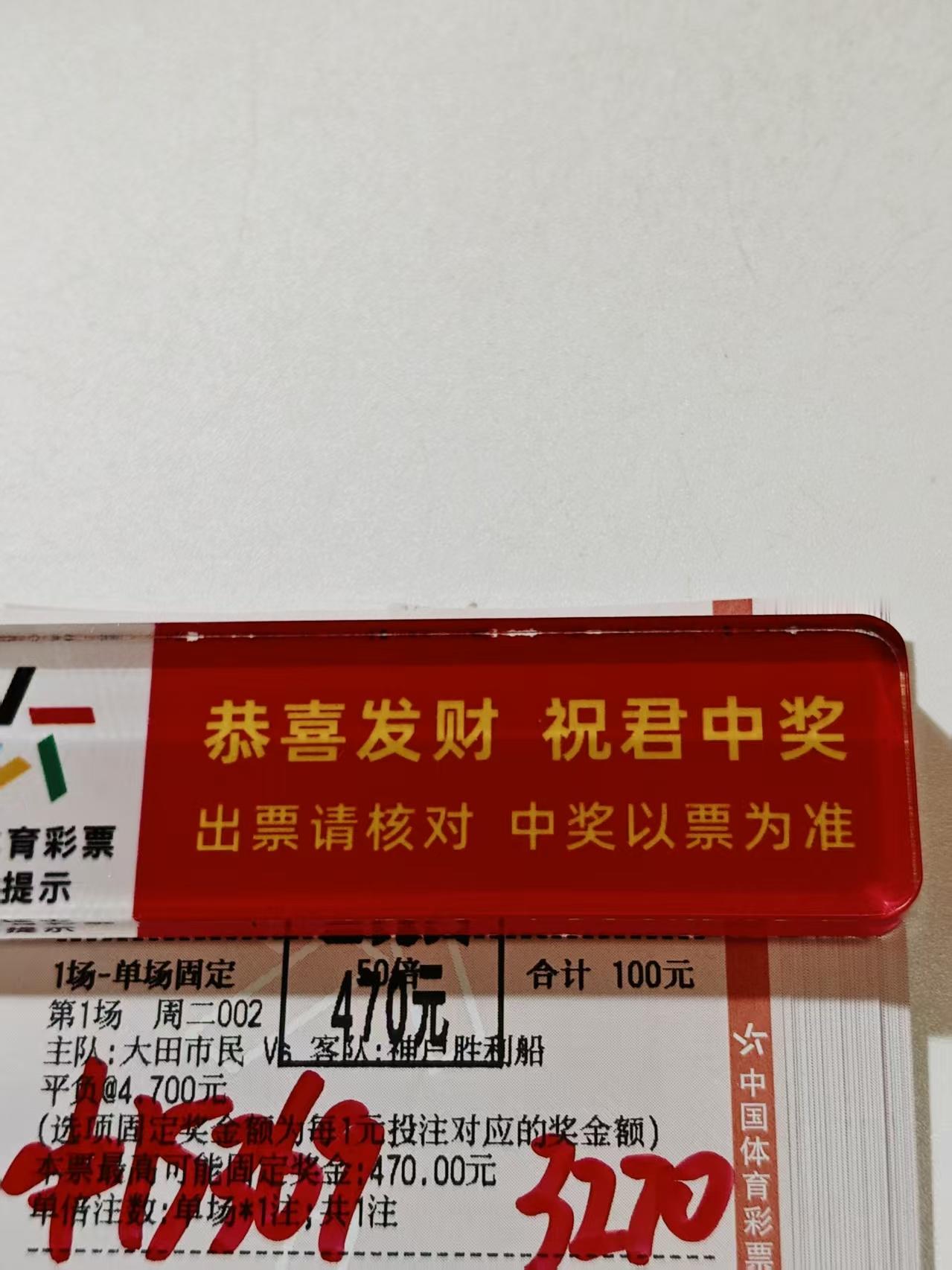 内部最稳计划单 昨日关键期拿下到了4期稳收 ​​​