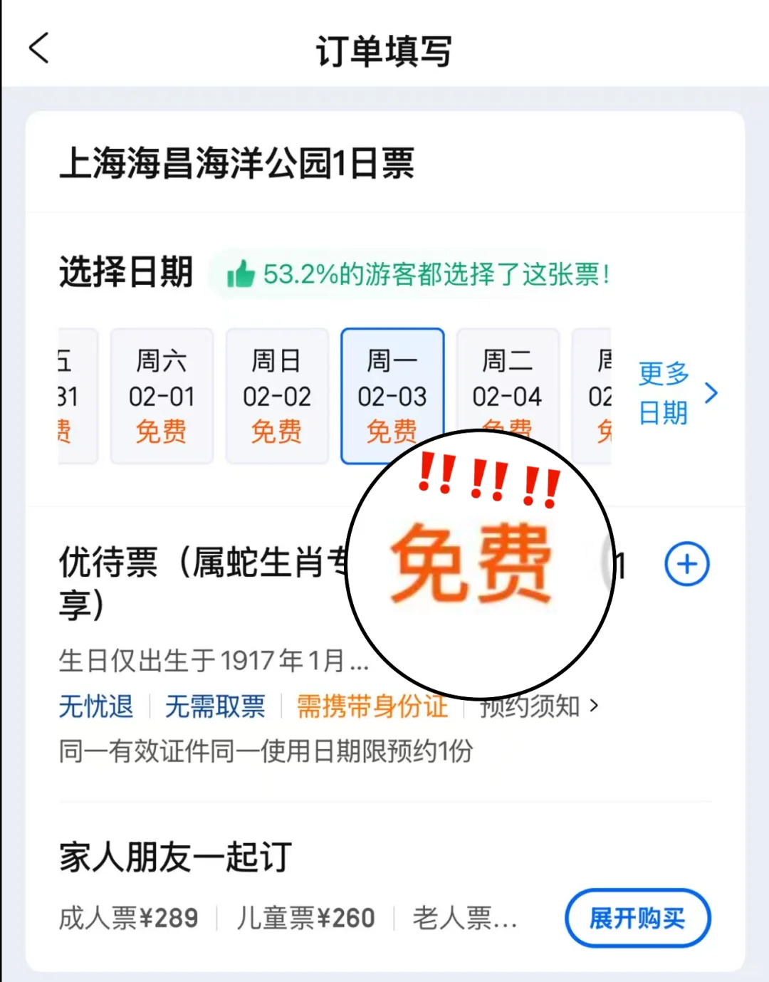 还有属蛇🐍的不知道吗？？