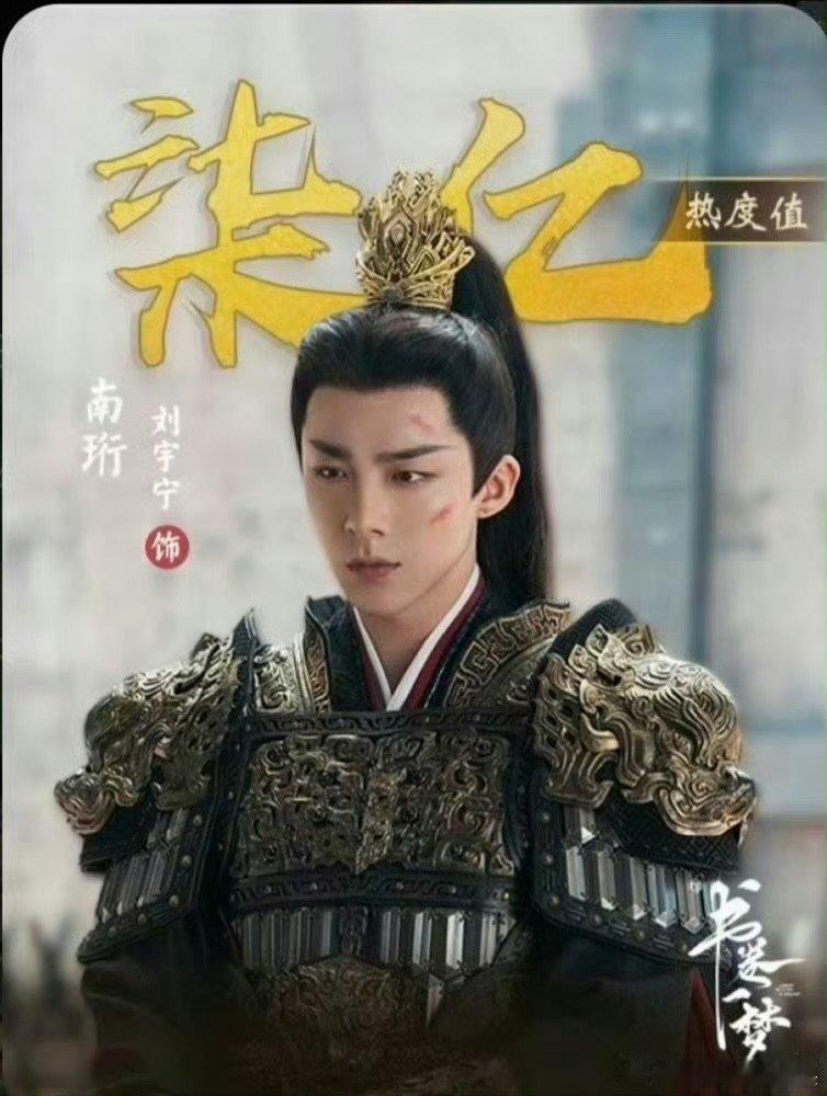 刘宇宁这双栖太有实力了刘宇宁今年连爆两部男主剧 刘宇宁今年连爆两部男主剧 ​​​