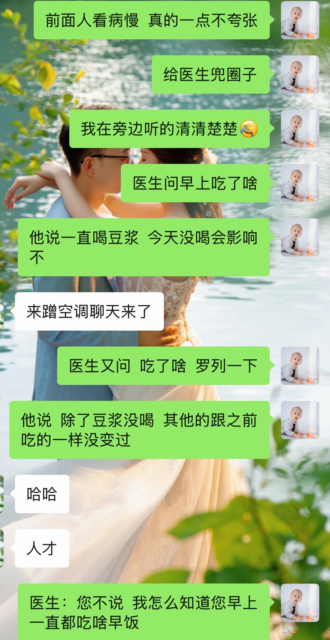 为什么自己看病两三分钟就出来了，你前面的人看病感觉一个人能看二十分钟不出来？不是