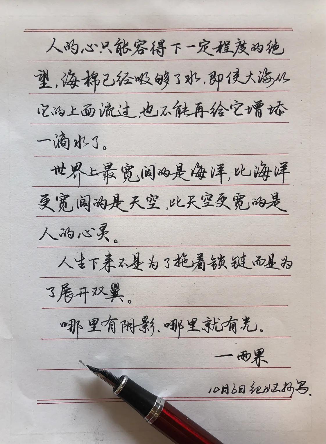 每日练字