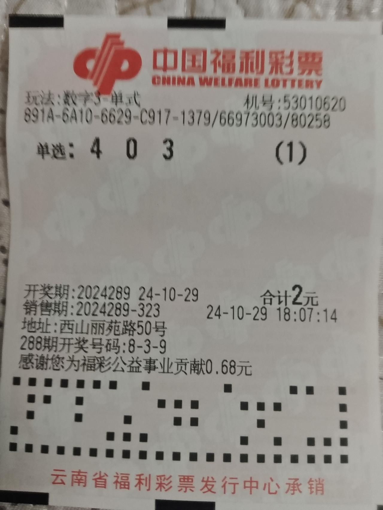 #记录彩票生活# 今日福彩3D看票花，还是组三略微好看一些。