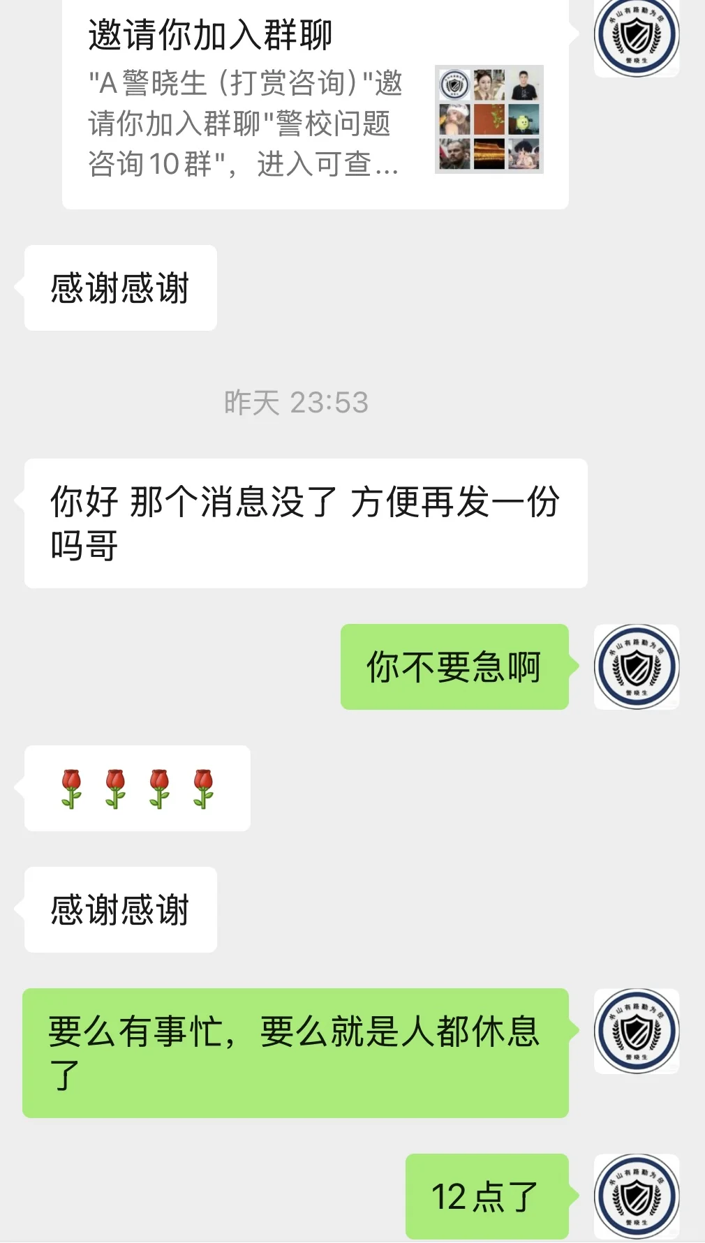 我真的在熬夜！