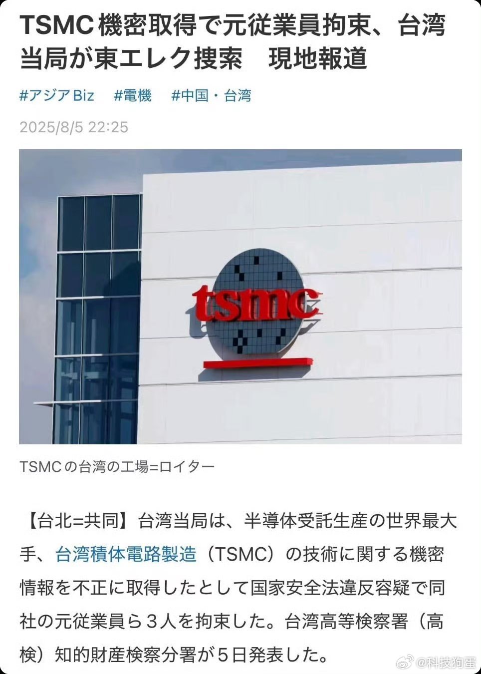 台积电2nm工艺突然泄密，还流向了日本?这是想重振日本半导体行业荣光吗[怒]这就