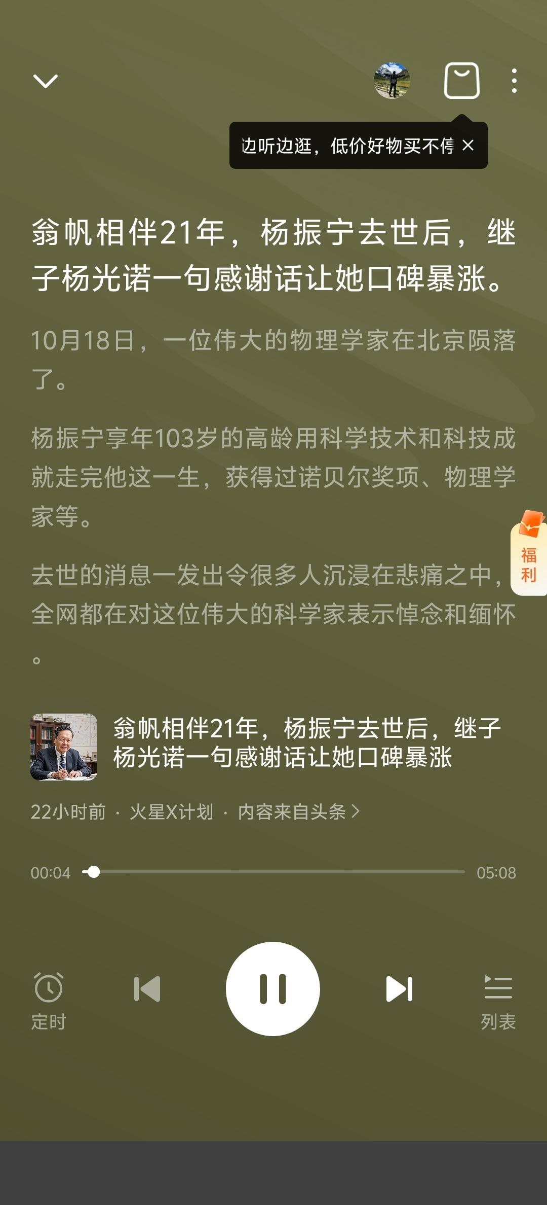 彻底改观
曾经的质疑全被打脸
 
翁帆陪着杨振宁走过21年
从青丝到白发
一路扛