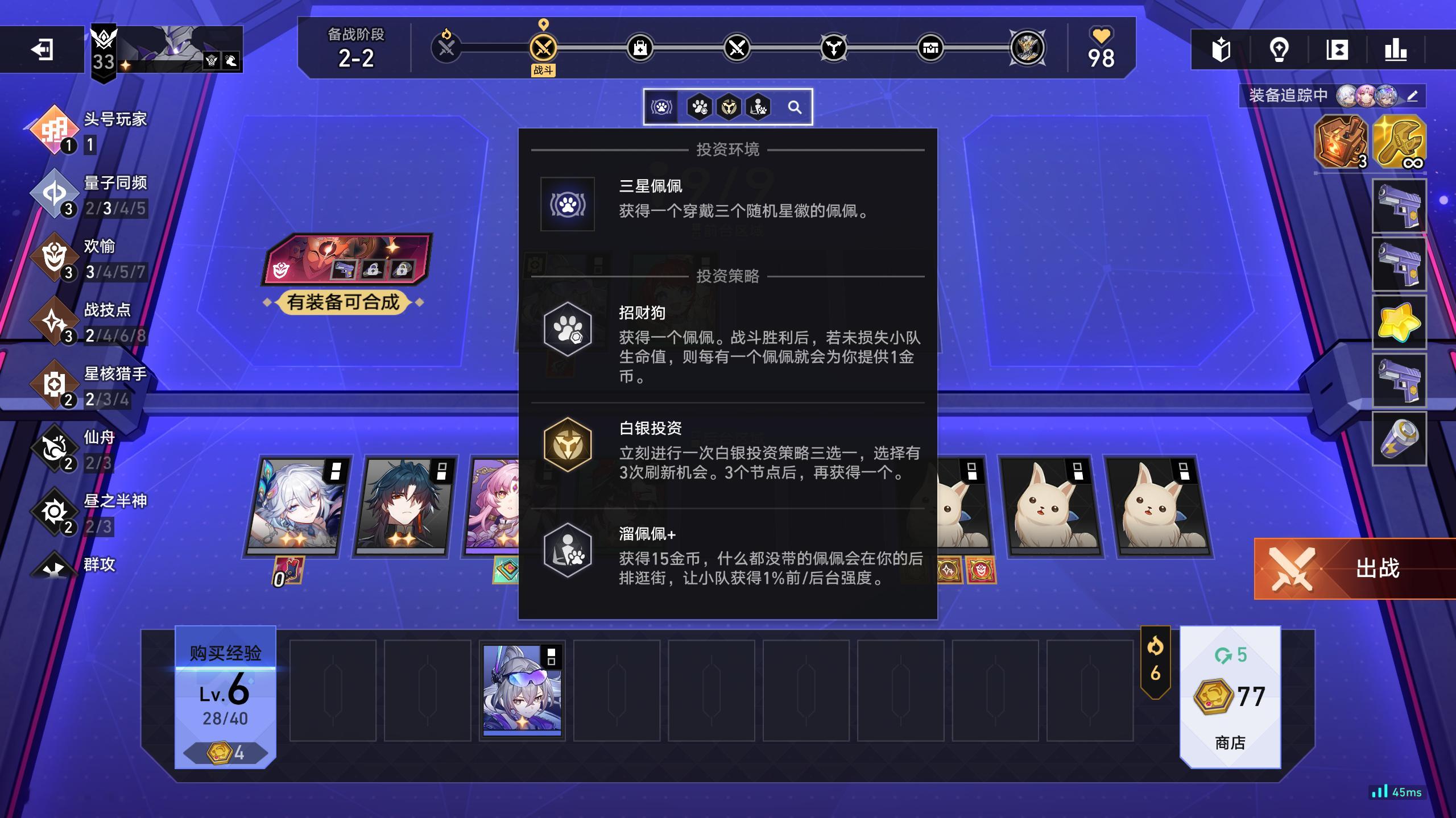 终于刷出三个佩佩了