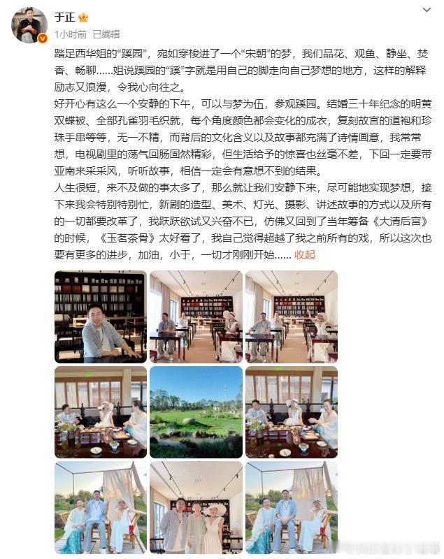 于正时隔半个月发文于正时隔半个月再发文，很松弛的感觉啊。于正说接下来会特别特别忙