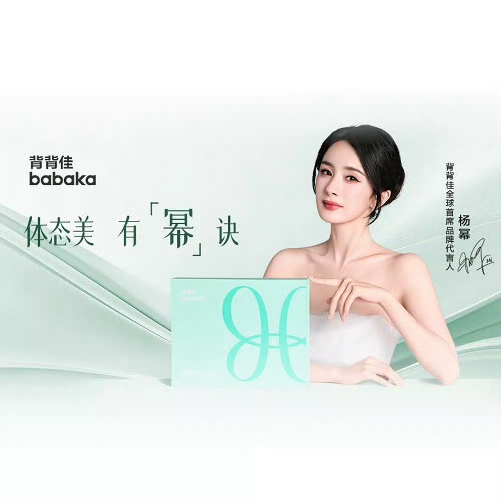 近期品牌官宣的全球代言人：杨幂【背背佳】杨颖angelababy【企鹅】杨紫【淘